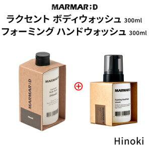 �{�f�B �E�H�b�V�� body wash �n���h �E�H�b�V�� MARMAR ; D �}���}���f�B ���N�Z���g �q�m�L 300ml �{�f�B�� �����Ƃ� �u�₩ �C���X�^�f�� ���B���e�[�W ���K�i �؍��R�X�� ���� perfumed body