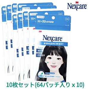Nexcare ネクスケア ブレミッシュクリア カバーリリーフ(64パッチ入り) 10枚 インスタ映え 正規品 メール便 送料無料 韓国コスメ