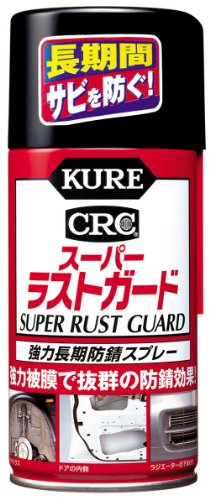 KURE(呉工業) スーパーラストガード (300ml) 長期強力防錆スプレー 品番 1037 HTRC2.1