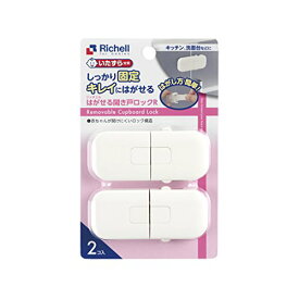 【マラソン最大46倍】リッチェル Richell ベビーガード はがせる開き戸ロックR