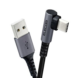 【マラソン最大47倍】エレコム USB Type-C ケーブル (A to C) L字コネクタ 抗菌・抗ウイルス 1.2m ブラック MPA-ACL12NBK