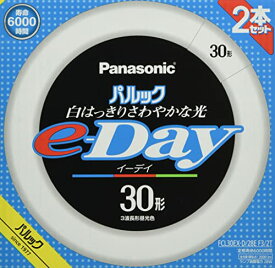 【マラソン最大46倍】パナソニック 蛍光灯丸形 30形 2本入 昼光色 パルック e-Day FCL30EXD28EF32T