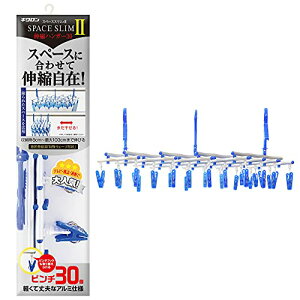 【マラソン最大46倍】キクロン 洗濯ハンガー スペーススリム2 伸縮ハンガー30 ブルー 8×49×27cm SSH-30-2