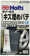 【マラソン最大46倍】ホルツ 補修用パテ アルミホイール用キズ埋めパテ 水性 Holts MH185