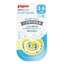 【5/1クーポン配布&ポイントUP】ピジョン おしゃぶり Fun Friends 3-6ヵ月専用カバー付き Mサイズ ペンギン柄 肌にやさしい シリコーン