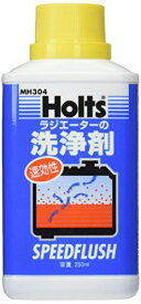 【マラソン最大46倍】ホルツ 自動車用 ラジエーター洗浄剤 スピードフラッシュ 250ml Holts MH304 LLC 冷却水