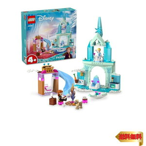【マラソン最大46倍】レゴ(LEGO) ディズニープリンセス エルサの氷のおしろ おもちゃ 玩具 プレゼント ブロック 男の子 女の子 子供 4歳 5歳 6歳 エルサ