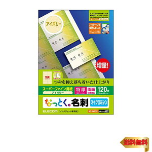 �y�}���\���ő�46�{�z�G���R�� ���h�p�� �}���`�J�[�h A4�T�C�Y �}�C�N���~�V���J�b�g 120�� (10�ʕt×12�V�[�g) ���� ���ʈ�� �C���N�W�F�b�g�}�b�g��