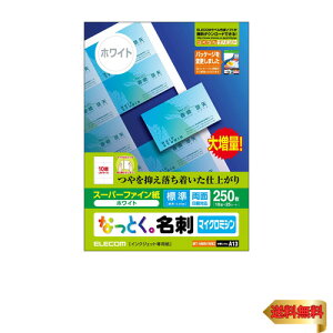 【マラソン最大46倍】エレコム 名刺用紙 マルチカード A4サイズ マイクロミシンカット 250枚 (10面付×25シート) 標準 両面印刷 インクジェットマット紙