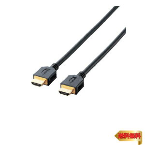 【マラソン最大46倍】エレコム HDMI ケーブル ハイスピード 【HIGH SPEED with ETHERNET認証済み】 3m 4K・2K 3重シールド 金メッ