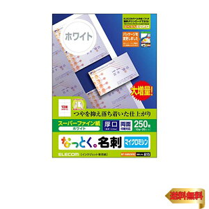 【マラソン最大46倍】エレコム 名刺用紙 マルチカード A4サイズ マイクロミシンカット 250枚 (10面付×25シート) 厚口 両面印刷 インクジェットマット紙