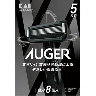 【マラソン最大46倍】AUGER 5枚刃 替刃8個入 (貝印(Kai Corporation) AUGER (オーガー) 髭剃り 替刃交換…