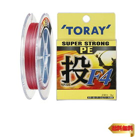 東レ(TORAY) PEライン スーパーストロング PE 投 F4 200m 0.8号 4kg 4本 4色