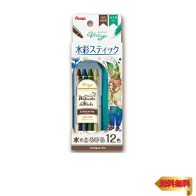 【5/1クーポン配布&ポイントUP】ぺんてる 全芯色鉛筆 水彩スティック 12色 アンティークミックス GSS1-12AN 本体サイズ:7x7x100mm/121g