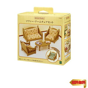 【マラソン最大46倍】シルバニアファミリー 家具 【 ソファー・アームチェアセット 】 カ-521 STマーク認証 3歳以上 おもちゃ ドールハウス Sylvania