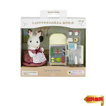 楽天市場】ショコラうさぎのお母さん 家具セットの通販