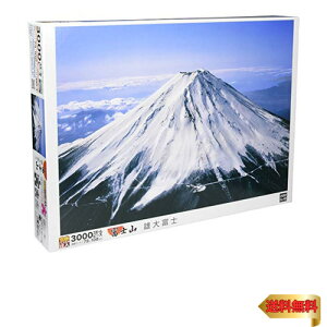 【マラソン最大46倍】エポック社 3000スモールピース ジグソーパズル 日本風景 雄大富士 (73×102cm) 21-515 のり付き ヘラ付き 点数券付き EP