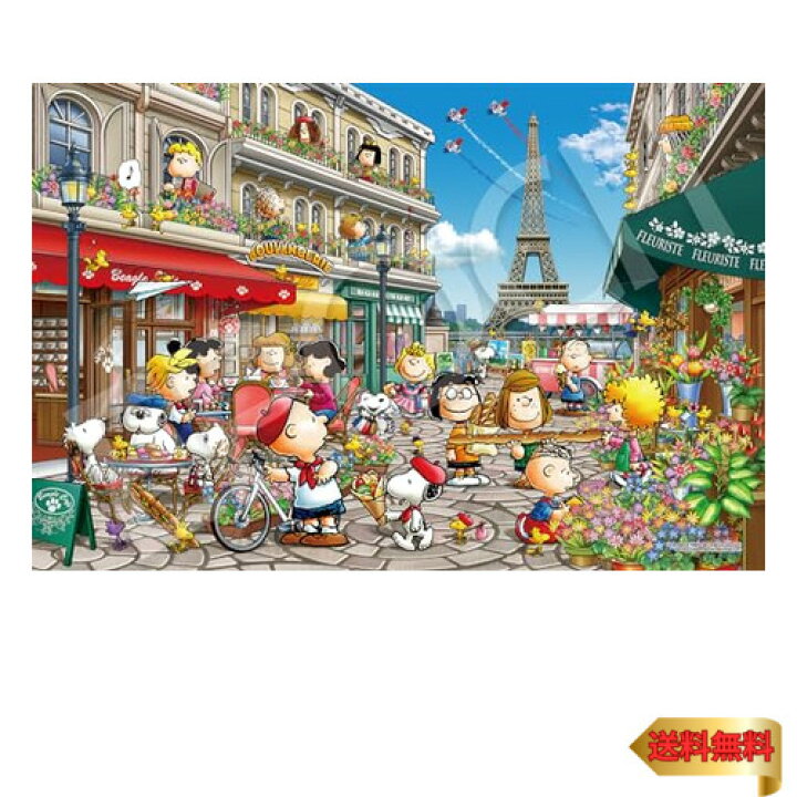 楽天市場】【マラソン最大46倍】エポック社 1000ピース ジグソーパズル 