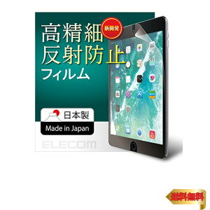 y}\ő46{zGR iPad 9.7 6/5 (2018/2017N) tB hwGA[X  ˖h~ TB-A179FLFAHD