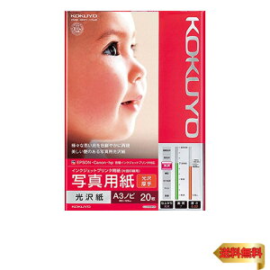【マラソン最大46倍】コクヨ(KOKUYO) インクジェット 写真用紙 光沢紙 A3ノビ 20枚 KJ-G13A3B-20
