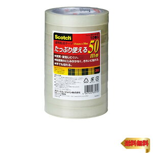【マラソン最大46倍】スリーエム(3M) 3M スコッチ 透明テープ 10巻パック 15mm×50m 大巻 500-3-15-10P