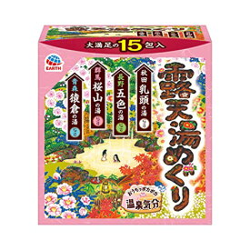 【マラソン最大47倍】露天湯めぐり おうちでポカポカ温泉気分 入浴剤 にごり湯 詰め合わせ [15包入] 温浴効果 血行促進 (アース製薬)