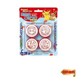 【マラソン最大46倍】ビバリー ショウワノート ポケットモンスター スタンプ 先生のごほうびスタンプ SE4-052