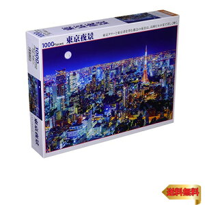 �y�}���\���ő�46�{�z�y���{���z �r�o���[ 1000�s�[�X�W�O�\�[�p�Y�� ������i(49×72cm) 51-253