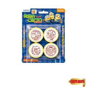 【マラソン最大46倍】ビバリー ミニオンズ スタンプ はんこ 先生のごほうびスタンプ SE4-041