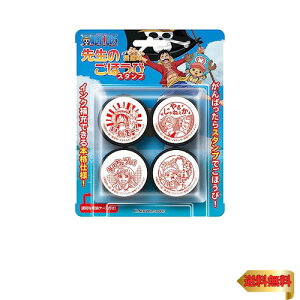 【マラソン最大46倍】ビバリー ショウワノート ワンピース スタンプ 先生のごほうびスタンプ SE4-056