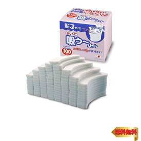 【マラソン最大46倍】サンコー トイレ 汚れ防止 パット おしっこ吸うパット 100コ入 掃除 飛び散り 臭い対策 ホワイト 日本製 AF-26