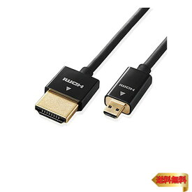 【マラソン最大46倍】エレコム micro HDMI ケーブル 1m 4K × 2K対応 スーパースリム ブラック DH-HD14SSU10BK