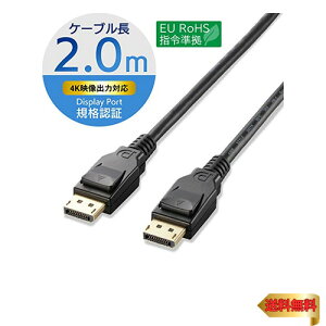 �y�}���\���ő�46�{�z�G���R�� �f�B�X�v���C�|�[�g�P�[�u�� DisplayPort ver1.2 2m CAC-DP1220BK
