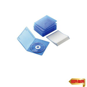 【マラソン最大46倍】エレコム ブルーレイケース スリム 1枚収納 10枚パック クリアブルー CCD-BLUS110CBU