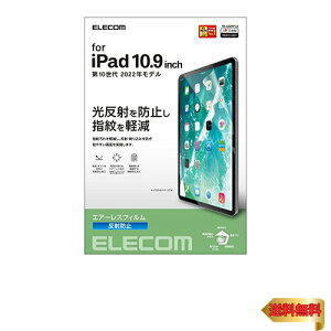 【マラソン最大46倍】エレコム iPad 10.9 第10世代 (2022モデル) 保護フィルム 反射防止 TB-A22RFLA クリア