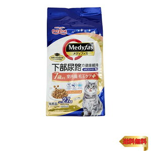 【マラソン最大46倍】メディファス キャットフード 室内猫 毛玉ケアプラス 7歳から チキン&フィッシュ味 【下部尿路/pHコントロール/麻布大学共同開発/国産/アル