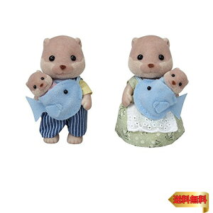 【マラソン最大46倍】エポック(EPOCH) シルバニアファミリー 人形 【カワウソファミリー】 FS-32