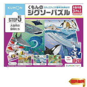 y}\ő46{zo(KUMON PUBLISHING) ̃WO\[pY STEP5 厩R̓ mߋ qWO\[ 96s[XE117