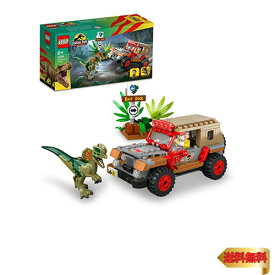 レゴ(LEGO) ジュラシック・ワールド ディロフォサウルスの襲撃 76958 おもちゃ ブロック プレゼント 恐竜 きょうりゅう 動物 どうぶ