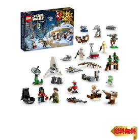 【5/1クーポン配布&ポイントUP】レゴ(LEGO) スターウォーズ アドベントカレンダー クリスマスギフト クリスマス 75366 おもちゃ ブロック プレゼント 宇宙 うちゅう