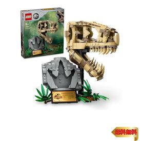 【5/1クーポン配布&ポイントUP】レゴ(LEGO) ジュラシック・ワールド 恐竜の化石:T-レックス頭蓋骨 おもちゃ 玩具 プレゼント ブロック 男の子 女の子 子供 8歳 9歳