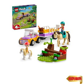 レゴ(LEGO) フレンズ ポニーと馬のトレーラー おもちゃ 玩具 プレゼント ブロック 男の子 女の子 子供 4歳 5歳 6歳 動物 どうぶつ