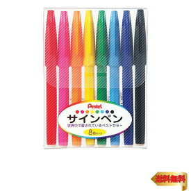 【マラソン最大46倍】ぺんてる サインペン S520-8 8色セット