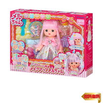 楽天市場】メルちゃん メイクアップ（着せ替え人形｜ぬいぐるみ・人形 