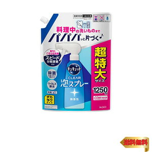 y}\ő46{zyeʁzfJNTCY LLbg CLEARAXv[ Hp E~]EXL}܂ł炸  ߂p 1250ml