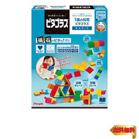 【5/1クーポン配布&ポイントUP】ピープル ピタゴラス(R) BASIC 1歳の知育ピタゴラス(R) [1歳] から 遊べる つくれる ひらめきが育つ PGS-118-2023