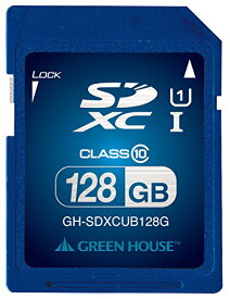 【マラソン最大47倍】グリーンハウス SDXCメモリーカード UHS-I対応 クラス10 128GB GH-SDXCUB128G