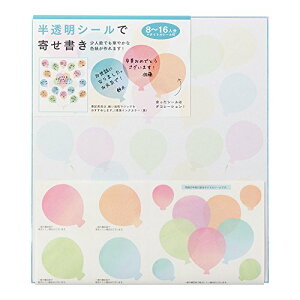 【マラソン最大46倍】ミドリ 色紙 シール付 カラー色紙 半透明 風船柄 33211006