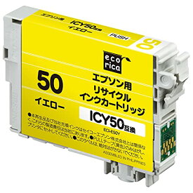 【ポイント消化】エコリカ エプソン ICY50対応リサイクルインク イエロー ECI-E50Y 残量表示対応