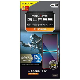 【マラソン最大47倍】エレコム Xperia 1 IV (SO-51C / SOG06) ガラスフィルム 極薄 0.15mm 硬度10H ブルーライトカット 指紋防止